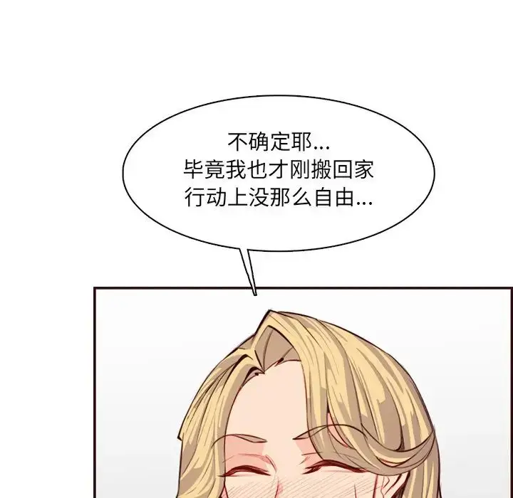 漫画《妈妈是女大学生》第98话第74张图