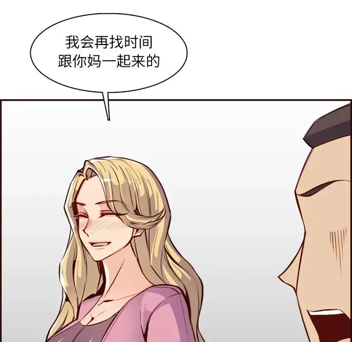 漫画《妈妈是女大学生》第98话第76张图