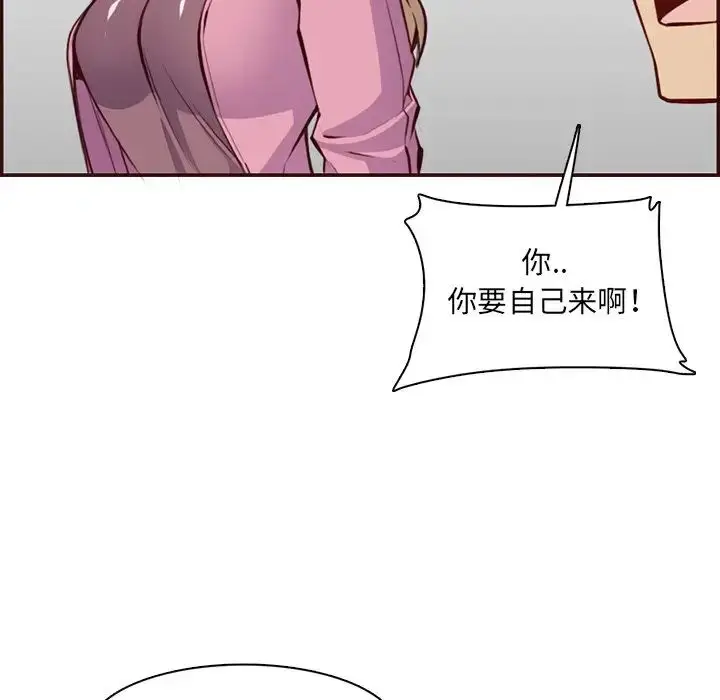 漫画《妈妈是女大学生》第98话第77张图