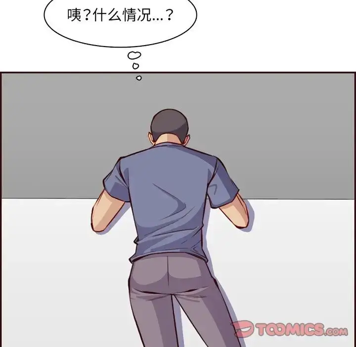 漫画《妈妈是女大学生》第98话第78张图