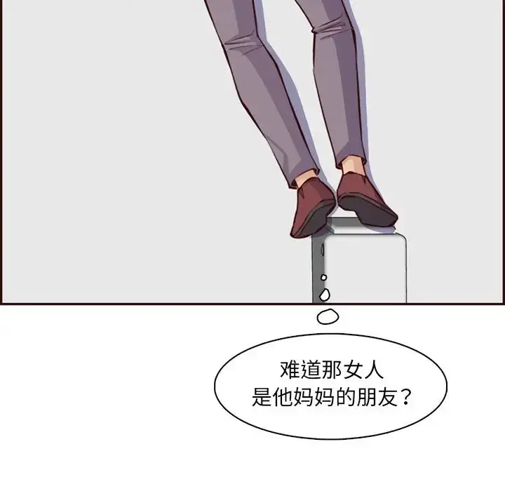 漫画《妈妈是女大学生》第98话第79张图