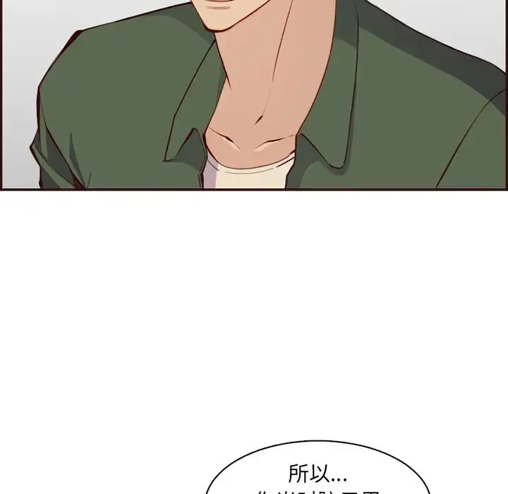 漫画《妈妈是女大学生》第98话第8张图