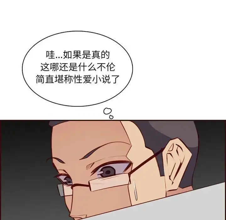 漫画《妈妈是女大学生》第98话第80张图