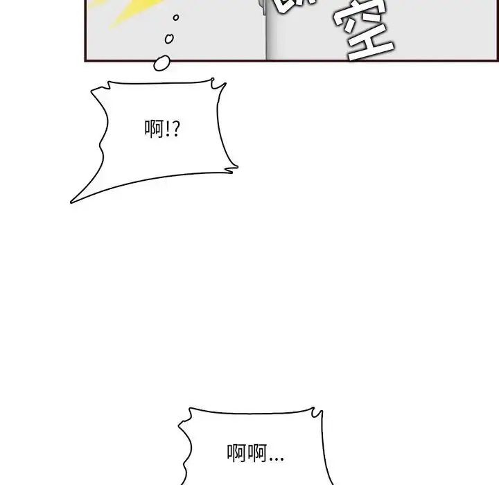 漫画《妈妈是女大学生》第98话第83张图
