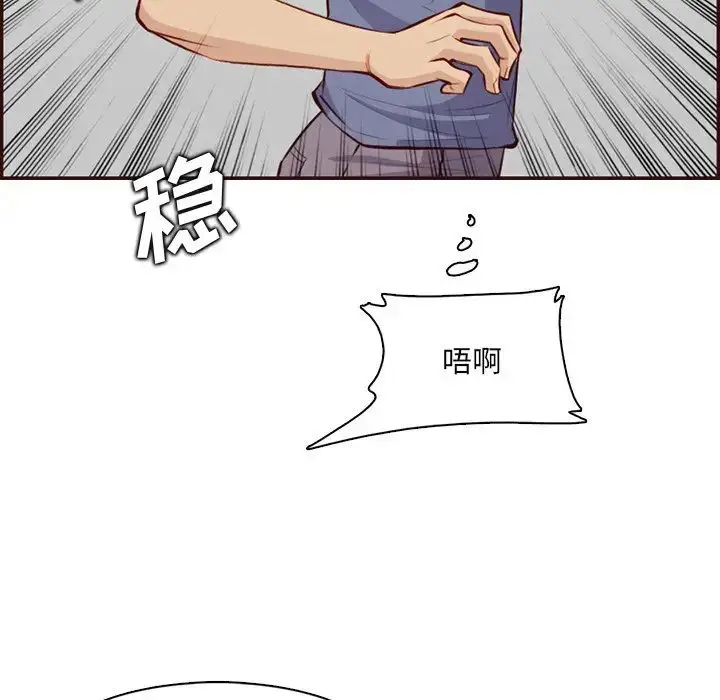 漫画《妈妈是女大学生》第98话第85张图