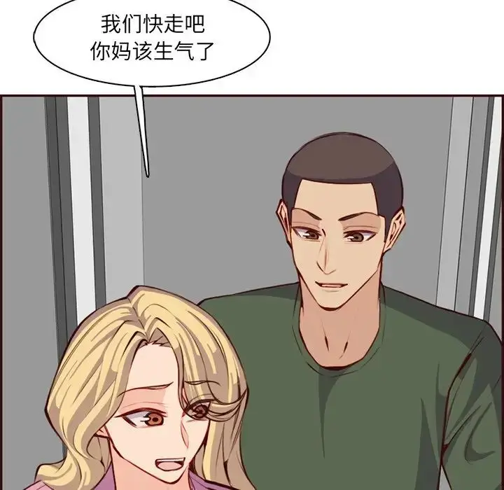 漫画《妈妈是女大学生》第98话第86张图