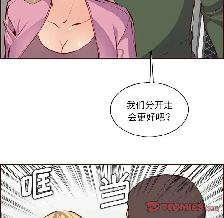 漫画《妈妈是女大学生》第98话第87张图