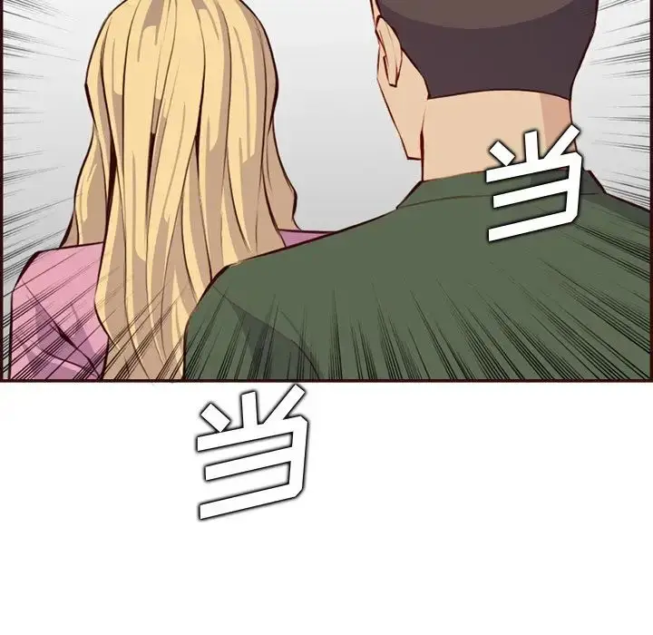 漫画《妈妈是女大学生》第98话第88张图