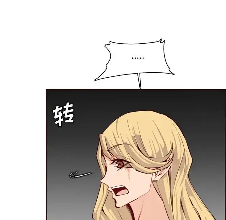漫画《妈妈是女大学生》第98话第89张图