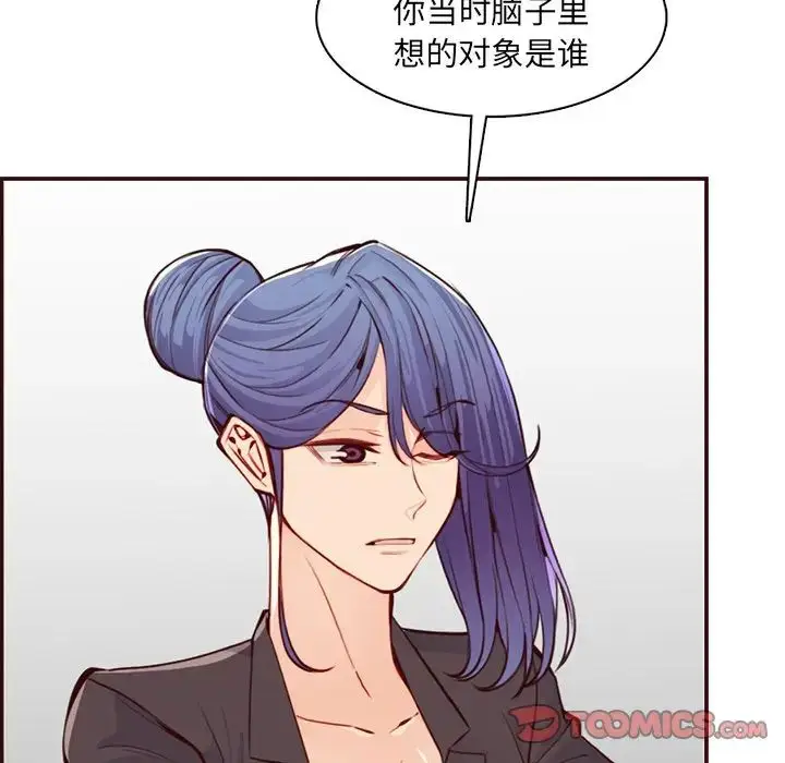 漫画《妈妈是女大学生》第98话第9张图