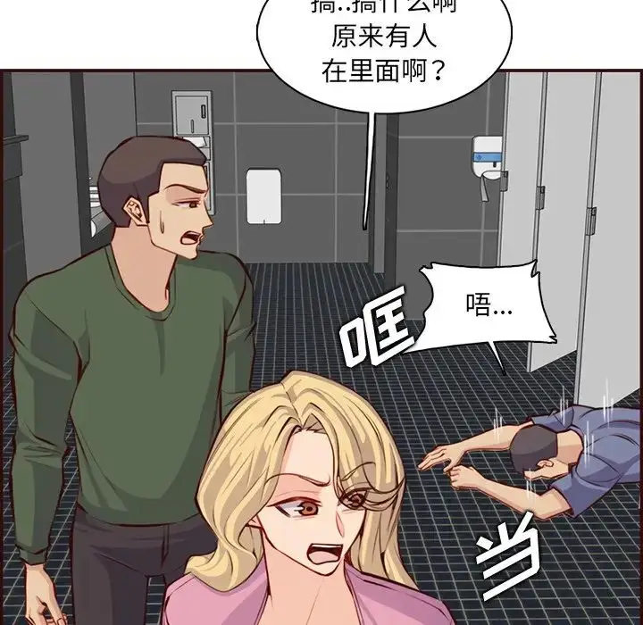 漫画《妈妈是女大学生》第98话第91张图