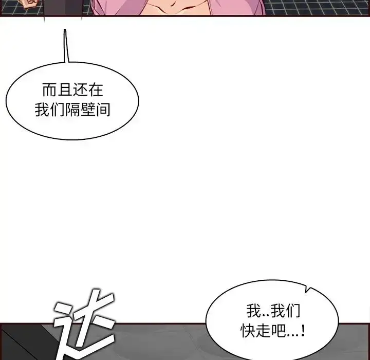 漫画《妈妈是女大学生》第98话第92张图