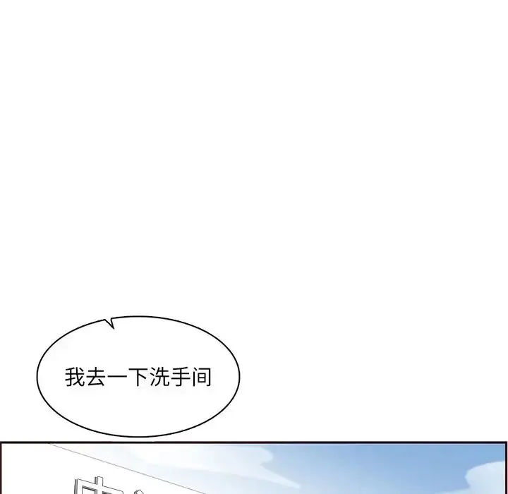 漫画《妈妈是女大学生》第98话第95张图