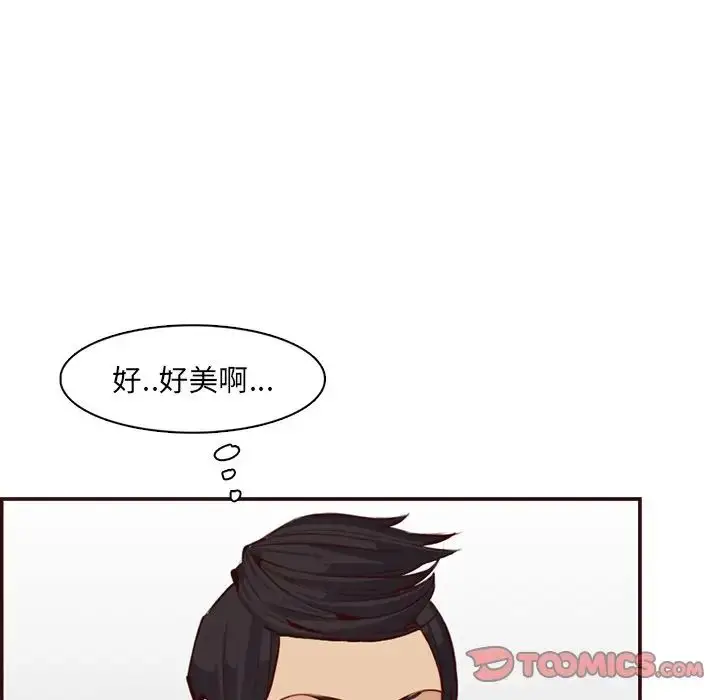 漫画《妈妈是女大学生》第98话第99张图