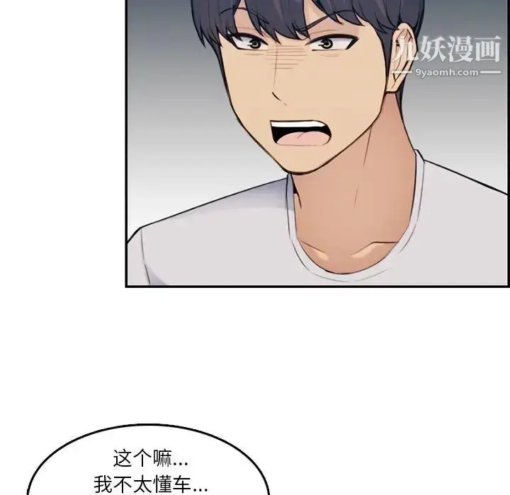 漫画《妈妈是女大学生》第35话第100张图