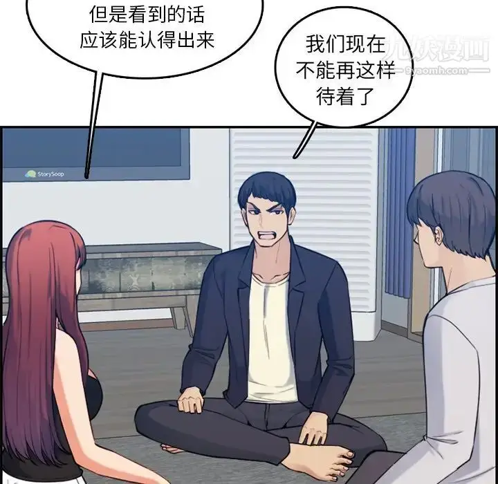 漫画《妈妈是女大学生》第35话第101张图