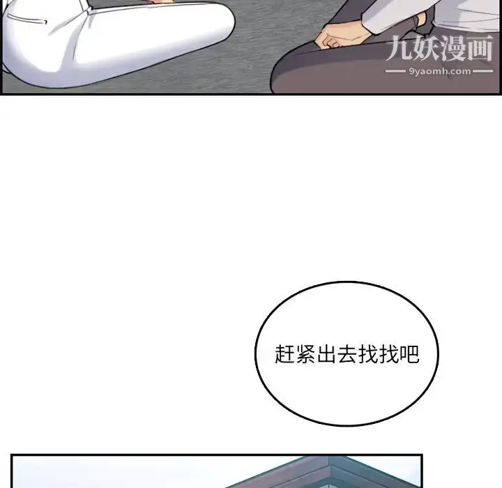 漫画《妈妈是女大学生》第35话第102张图