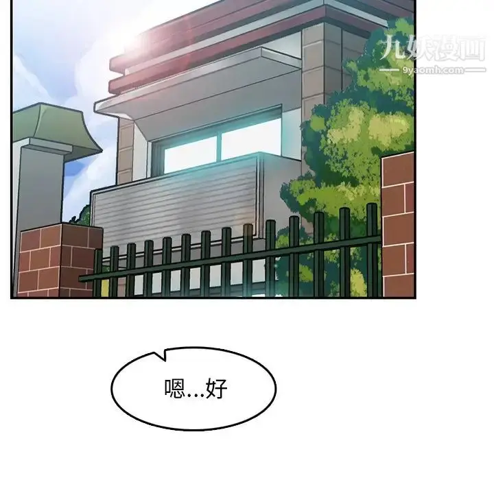 漫画《妈妈是女大学生》第35话第103张图