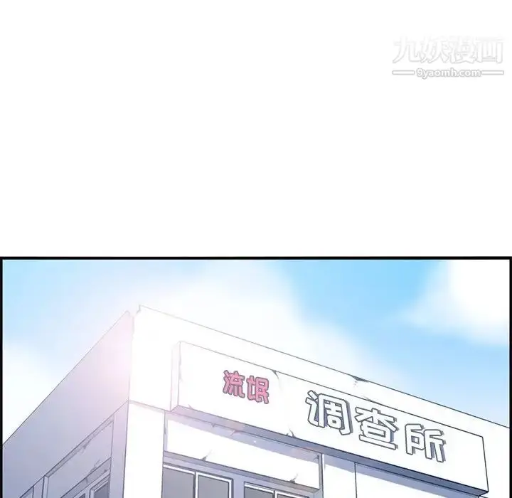漫画《妈妈是女大学生》第35话第105张图