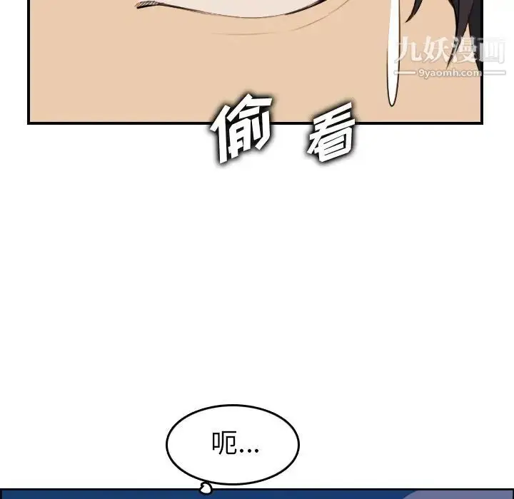 漫画《妈妈是女大学生》第35话第11张图