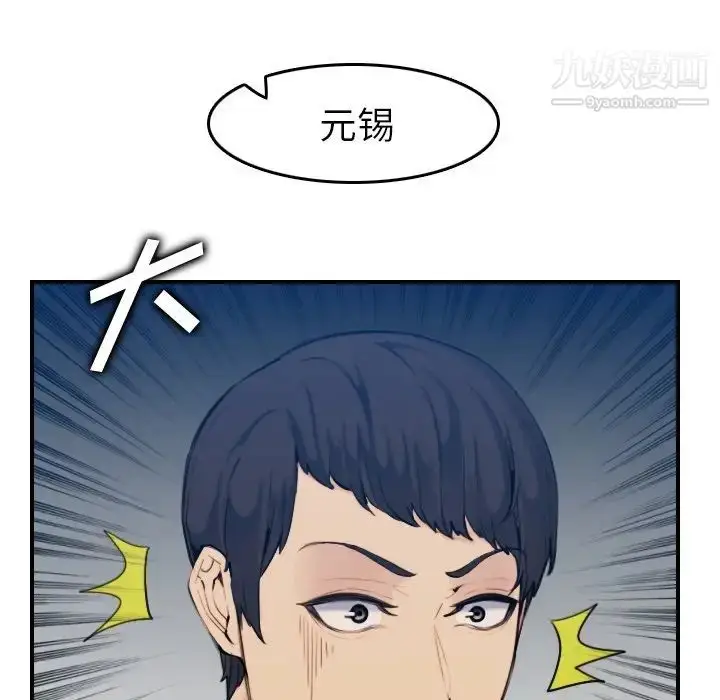 漫画《妈妈是女大学生》第35话第15张图