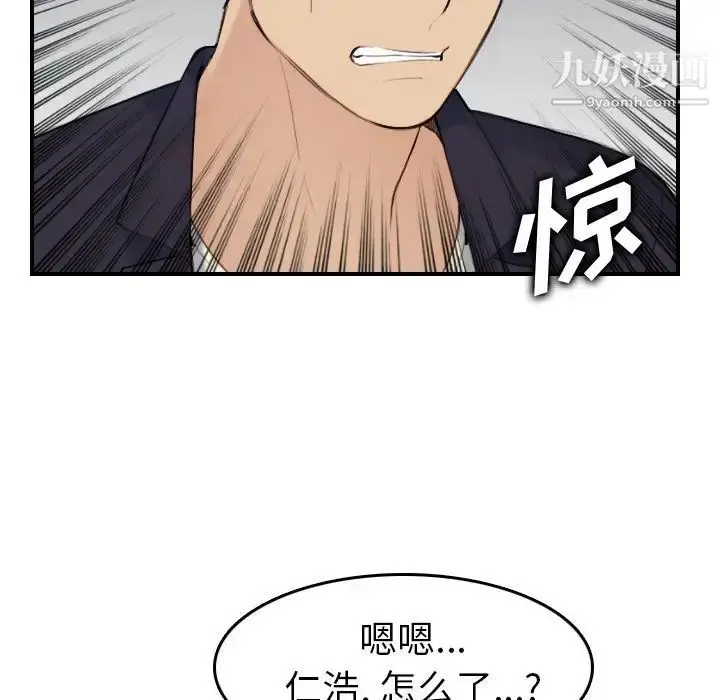 漫画《妈妈是女大学生》第35话第16张图
