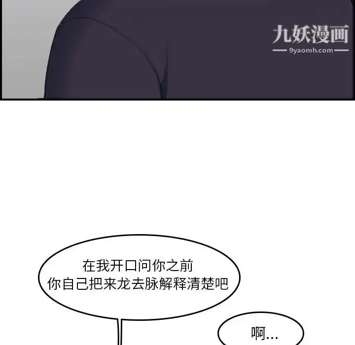 漫画《妈妈是女大学生》第35话第18张图