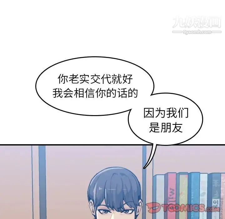 漫画《妈妈是女大学生》第35话第20张图