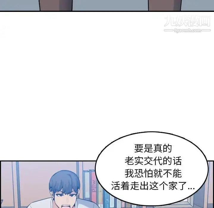 漫画《妈妈是女大学生》第35话第22张图
