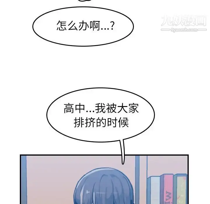 漫画《妈妈是女大学生》第35话第24张图