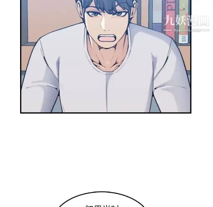 漫画《妈妈是女大学生》第35话第25张图