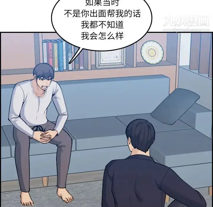 漫画《妈妈是女大学生》第35话第26张图