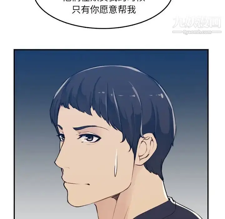 漫画《妈妈是女大学生》第35话第28张图