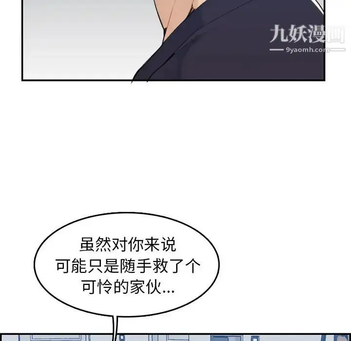 漫画《妈妈是女大学生》第35话第29张图
