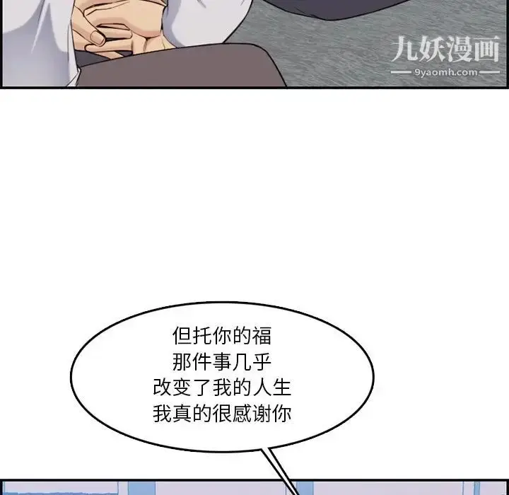 漫画《妈妈是女大学生》第35话第31张图