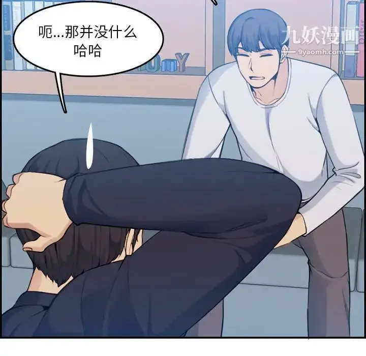 漫画《妈妈是女大学生》第35话第32张图