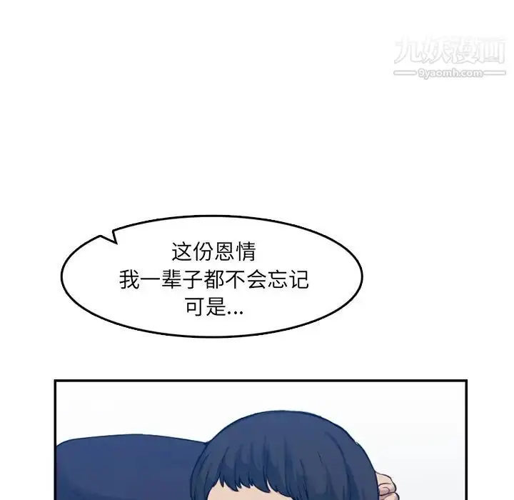 漫画《妈妈是女大学生》第35话第33张图
