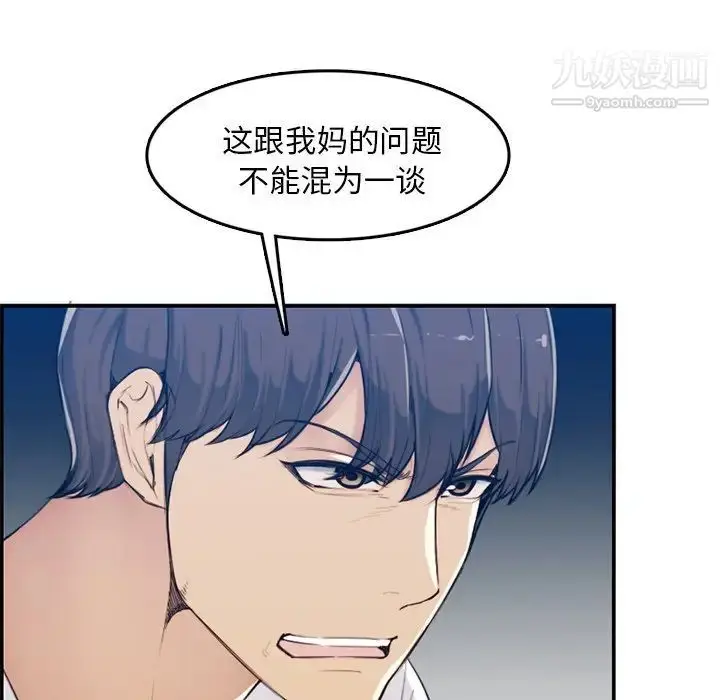 漫画《妈妈是女大学生》第35话第35张图