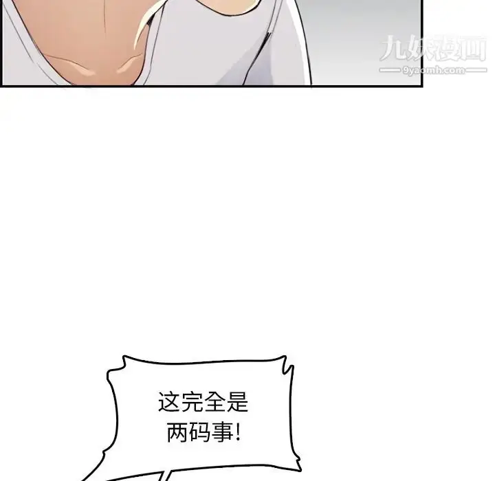 漫画《妈妈是女大学生》第35话第36张图