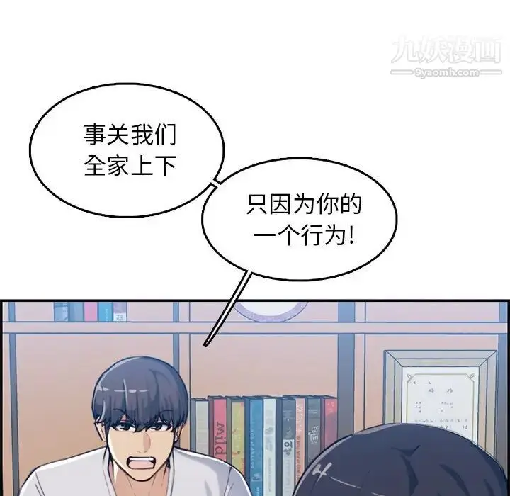 漫画《妈妈是女大学生》第35话第40张图