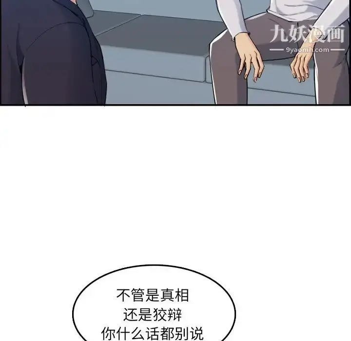 漫画《妈妈是女大学生》第35话第43张图