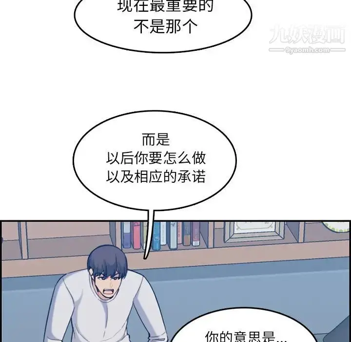 漫画《妈妈是女大学生》第35话第45张图