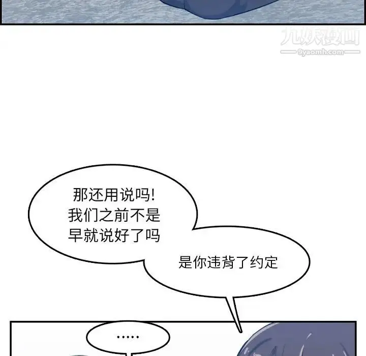 漫画《妈妈是女大学生》第35话第47张图