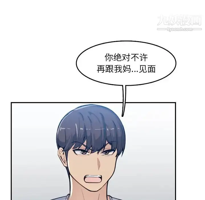 漫画《妈妈是女大学生》第35话第49张图