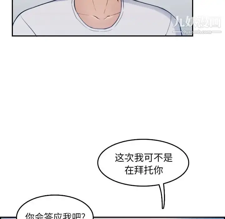 漫画《妈妈是女大学生》第35话第50张图