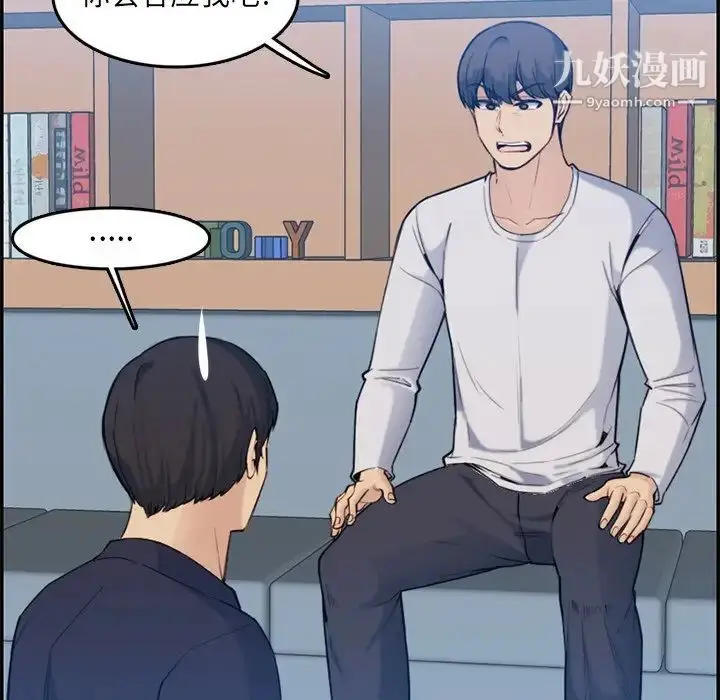 漫画《妈妈是女大学生》第35话第51张图