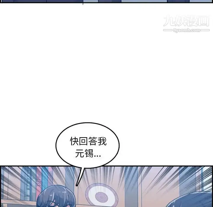 漫画《妈妈是女大学生》第35话第52张图