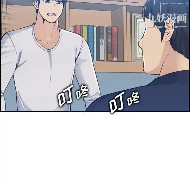 漫画《妈妈是女大学生》第35话第53张图