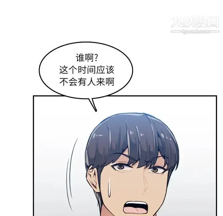 漫画《妈妈是女大学生》第35话第54张图