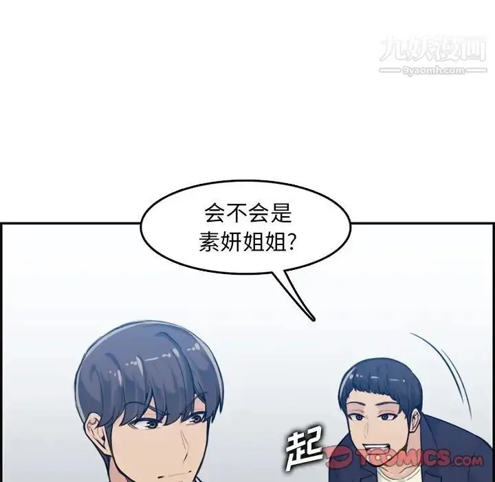 漫画《妈妈是女大学生》第35话第56张图